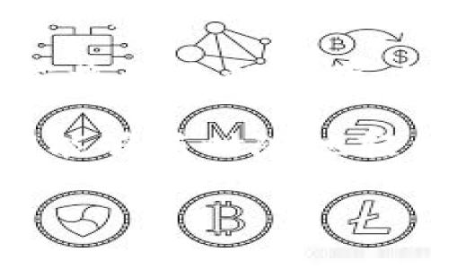 在討論小狐錢包（XiaoHu Wallet）是否需要開發(fā)者模式之前，我們先來了解一下小狐錢包是什么，開發(fā)者模式的概念，以及它在不同情境下的應(yīng)用。

什么是小狐錢包？

小狐錢包是一種數(shù)字貨幣錢包，旨在為用戶提供安全、便捷的加密貨幣存儲(chǔ)、轉(zhuǎn)賬和交易服務(wù)。隨著加密貨幣的迅速發(fā)展，越來越多的人開始關(guān)注如何安全管理自己的數(shù)字資產(chǎn)，而小狐錢包正是滿足這一需求的工具之一。它支持多種主流數(shù)字貨幣，提供用戶友好的界面，以及多層次的安全保護(hù)措施，讓用戶可以輕松管理自己的貨幣。

開發(fā)者模式的定義

在很多軟件和應(yīng)用中，開發(fā)者模式（Developer Mode）是一個(gè)允許用戶訪問通常對(duì)普通用戶隱藏的功能的選項(xiàng)。通過開啟開發(fā)者模式，用戶可以獲取更多的系統(tǒng)信息，進(jìn)行額外的配置，或者進(jìn)行更高級(jí)的設(shè)置。在移動(dòng)設(shè)備中，開發(fā)者模式通常允許用戶調(diào)試應(yīng)用、安裝未簽名的應(yīng)用程序，以及檢查設(shè)備的性能等。

小狐錢包是否需要開發(fā)者模式？

對(duì)于普通用戶來說，使用小狐錢包的基本功能，如接收和發(fā)送加密貨幣、查看余額等，完全不需要開啟開發(fā)者模式。這些核心功能都已經(jīng)被設(shè)計(jì)得足夠友好，確保用戶可以毫無障礙地使用。

開發(fā)者模式的潛在用途

盡管普通用戶使用小狐錢包無需開發(fā)者模式，但對(duì)于開發(fā)者或技術(shù)愛好者來說，開啟開發(fā)者模式可能會(huì)有一些潛在的用途:

ul
    listrong調(diào)試應(yīng)用:/strong 開發(fā)者模式允許開發(fā)者調(diào)試小狐錢包的應(yīng)用，查看錯(cuò)誤信息，幫助他們修正bug。/li
    listrong測(cè)試新功能:/strong 如果開發(fā)團(tuán)隊(duì)正在開發(fā)新功能，開發(fā)者模式允許他們?cè)诎踩h(huán)境中進(jìn)行測(cè)試，以確保功能的穩(wěn)定性。/li
    listrong獲取更多系統(tǒng)信息:/strong 通過開發(fā)者模式，開發(fā)者可以獲取更多系統(tǒng)信息，比如應(yīng)用的性能指標(biāo)和資源占用情況。/li
/ul

用戶的關(guān)注點(diǎn)

對(duì)于普通用戶而言，最關(guān)注的應(yīng)該是錢包的安全性、使用的便捷性以及資金的管理效率。因此，在使用小狐錢包時(shí)，用戶應(yīng)該更關(guān)注的是如何安全存儲(chǔ)私鑰、如何設(shè)置強(qiáng)密碼、如何啟用二次驗(yàn)證等安全措施，而不是是否開啟開發(fā)者模式。

安全性的重要性

在如今這個(gè)充滿不確定性的互聯(lián)網(wǎng)環(huán)境中，保護(hù)個(gè)人的數(shù)字資產(chǎn)安全是至關(guān)重要的。小狐錢包提供了多重的安全設(shè)計(jì)，例如：

ul
    listrong私鑰加密:/strong 錢包中的私鑰會(huì)經(jīng)過加密處理，即便是應(yīng)用本身也無法直接訪問。/li
    listrong冷存儲(chǔ):/strong 大部分用戶的資產(chǎn)會(huì)被存儲(chǔ)在離線環(huán)境中，降低遭受網(wǎng)絡(luò)攻擊的風(fēng)險(xiǎn)。/li
    listrong雙重認(rèn)證:/strong 在進(jìn)行重要操作時(shí)，還可以通過短信或郵箱等方式進(jìn)行二次驗(yàn)證，進(jìn)一步提高安全性。/li
/ul

小狐錢包的用戶體驗(yàn)

用戶在使用小狐錢包時(shí)，通常會(huì)受到它的界面設(shè)計(jì)、操作流程等因素的影響。一個(gè)友好的用戶界面能夠讓人感受到使用過程中的樂趣。例如，小狐錢包的設(shè)計(jì)遵循了簡(jiǎn)約和直觀的原則，用戶可以很容易找到自己需要的功能，幾乎不需要進(jìn)行復(fù)雜的設(shè)置！多么令人振奮！

當(dāng)用戶通過小狐錢包完成一筆交易，界面上清晰明了的反饋信息讓他們心里踏實(shí)。這些細(xì)節(jié)乍一看平常無奇，但正是這些細(xì)微之處構(gòu)成了絕佳的用戶體驗(yàn)。

總結(jié)

綜上所述，盡管小狐錢包的開發(fā)者模式提供了一些高級(jí)功能和調(diào)試工具，但對(duì)于普通用戶來說，完全不需要開啟它。要確保使用小狐錢包的安全與便利，用戶應(yīng)將更多的注意力放在安全管理和操作流程上，而不是嘗試去了解開發(fā)者模式。記住，有效使用小狐錢包不僅需要技術(shù)的支持，更需要對(duì)安全的重視和對(duì)操作的熟悉。

無論你是數(shù)字貨幣投資的新手還是老手，記住安全第一，享受每一次交易帶來的快感與成就感！小狐錢包為我們構(gòu)建了一個(gè)便捷的數(shù)字資產(chǎn)管理平臺(tái)，讓我們能夠隨時(shí)隨地輕松應(yīng)對(duì)加密貨幣的變化。愿我們的每一筆交易都能安安全全，收益滿滿，多么令人期待??！

最后，借用一句話結(jié)束：“讓我們一起踏上這場(chǎng)數(shù)字貨幣的奇妙旅程吧！”