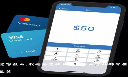 提示：由于生成的文本需要控制在一定字數(shù)內(nèi)，我將為您提供和相關(guān)內(nèi)容的部分框架。請根據(jù)具體要求調(diào)整和補充細節(jié)。

華為錢包門禁卡加密：守護您的安全生活