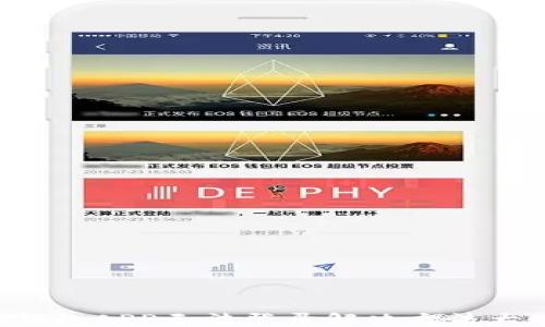 
小狐錢包APP無(wú)法登錄解決方法大揭秘！