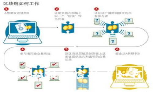安全從錢(qián)包開(kāi)始:拉鏈加密技術(shù)如何保護(hù)你的資產(chǎn)
