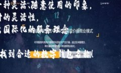 選擇數(shù)字錢包的名稱時(shí)，