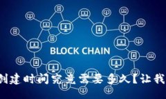 生成數(shù)字貨幣錢包的創(chuàng)建