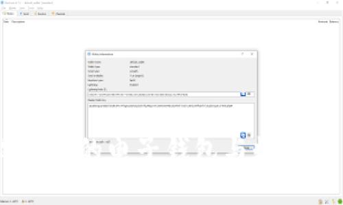 便捷生活：建設銀行的電子錢包與數(shù)字貨幣的完美結合
