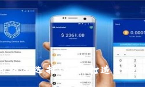 數(shù)字錢包的顏色選擇:如何打造個性化金融體驗