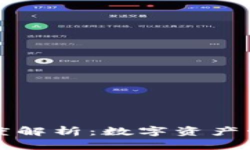 區(qū)塊鏈錢包深度解析：數(shù)字資產管理的核心工具