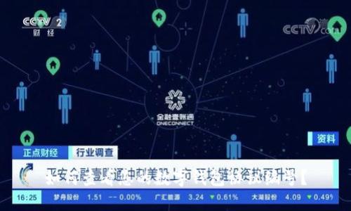 如何查看您的數(shù)字錢(qián)包協(xié)議編號(hào)？