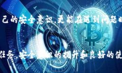   小狐錢包密鑰泄露后的應(yīng)