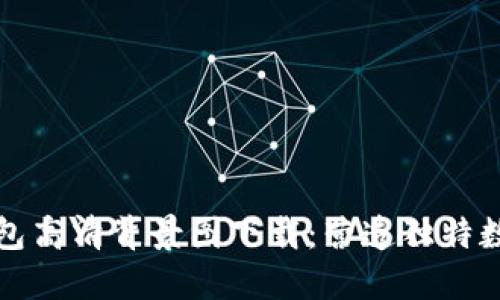 小狐錢包高清背景圖下載：營造獨(dú)特?cái)?shù)字世界