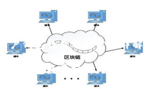 區(qū)塊鏈大戶錢包數(shù)量分析方法詳解

區(qū)塊鏈大戶錢包數(shù)量分析：如何獲取和解讀？