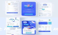 數字錢包使用受限：如何