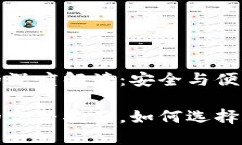 數(shù)字錢包地址的深度解讀：安全與便利的交匯點

數(shù)字錢包地址的完整指南，如何選擇和使用數(shù)字錢包