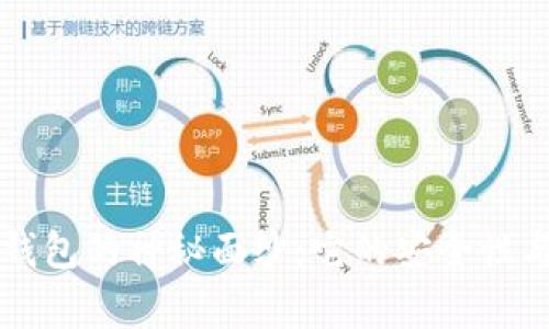 揭開數(shù)字錢包的神秘面紗:它的安全性與日常應(yīng)用