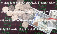   為女朋友挑選的錢包：愛(ài)