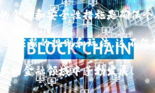 數(shù)字錢包本質上是存儲虛擬貨幣或數(shù)字資產(chǎn)的工具，通常以應用程序或在線平臺的形式存在。在討論數(shù)字錢包的編號時，實際上可以從多個角度進行剖析。

數(shù)字錢包的基本構成

數(shù)字錢包可以理解為一種創(chuàng)新的支付方式，它支持用戶存儲、發(fā)送和接收數(shù)字貨幣，如比特幣、以太坊等。同時，它也能存儲其他類型的數(shù)字資產(chǎn)，包括但不限于積分、優(yōu)惠券等。通常情況下，用戶在注冊數(shù)字錢包時，會獲得一個獨特的賬戶地址或錢包地址，這個地址可以視作某種形式的編號。

這種錢包地址通常是一串數(shù)字和字母的組合，用于標識用戶的賬戶，使得資金轉移或資產(chǎn)管理更加便利。這種標識符不僅關聯(lián)著用戶的賬戶信息，同時也與區(qū)塊鏈技術密切相關，為交易和資產(chǎn)交換提供了支持。因此，雖然數(shù)字錢包本身沒有傳統(tǒng)意義上的“編號”，但其錢包地址實際上承擔了類似功能。

數(shù)字錢包的類型和編號特點

數(shù)字錢包可以大致分為三種類型：熱錢包、冷錢包和紙錢包。每一種錢包都有其獨特的編號或地址特征。

h41. 熱錢包/h4
熱錢包是與互聯(lián)網(wǎng)連接的數(shù)字錢包，方便用戶隨時進行交易。用戶在注冊熱錢包時，會被自動生成一個錢包地址。這種地址可以被視為熱錢包的“編號”，它用于接收和發(fā)送資金。熱錢包的方便性使得日常交易變得簡單快捷，但由于連接網(wǎng)絡，它在安全性上可能會面臨一定的風險。

h42. 冷錢包/h4
冷錢包是指不與互聯(lián)網(wǎng)直接連接的存儲方式，比如硬件錢包或離線錢包。冷錢包的地址同樣是由一串數(shù)字和字母組成，具有唯一性，保護用戶資產(chǎn)的安全。雖然使用冷錢包稍顯復雜，但它能有效降低被黑客攻擊的風險！多么令人振奮的是，很多用戶選擇冷錢包來保護重要的資產(chǎn)不受損失！

h43. 紙錢包/h4
紙錢包是將數(shù)字貨幣的公鑰和私鑰打印在紙上的存儲方式。盡管其形式較為古老，但在安全性上具有獨特優(yōu)勢！用戶在創(chuàng)建紙錢包時，會生成一個獨特的地址（公鑰）與對應的私鑰，這些可以看作是紙錢包的“編號”。一旦存儲在紙上，它們不會被黑客竊取，這讓許多投資者倍感安心！

數(shù)字錢包的安全性和編號維護

談到數(shù)字錢包，安全性顯得尤為重要。用戶要確保自己的錢包地址（或“編號”）不被他人獲取，因為一旦私鑰泄露，資產(chǎn)就可能面臨失竊的風險！為了保障安全，用戶可以采取一些措施：

ul
    listrong啟用雙重認證：/strong這可以為賬戶增設一道保護屏障，即使攻擊者獲得了你的密碼，也無法輕易訪問你的賬戶。/li
    listrong定期更換錢包地址：/strong雖然每個錢包生成的地址是唯一的，但用戶可以定期創(chuàng)建新的錢包地址，以減少被追蹤的概率。/li
    listrong備份重要信息：/strong用戶可以將私鑰和錢包地址備份在安全的位置，避免因設備丟失而造成資產(chǎn)損失！/li
/ul

數(shù)字錢包的未來及其編號演變

隨著技術的不斷發(fā)展，數(shù)字錢包的功能也在日益完善。未來，數(shù)字錢包的編號體系可能會經(jīng)歷怎樣的演變？我們可以大膽預測，隨著區(qū)塊鏈技術的深度應用，數(shù)字錢包將不僅僅是貨幣的存儲工具，而會轉向資產(chǎn)的全面管理平臺！

例如，基于智能合約的數(shù)字錢包可能會創(chuàng)建一個動態(tài)的編號系統(tǒng)，能夠實時調整和升級，以適應不斷變化的市場需求。想象一下，這種自動更新的編號將如何解放用戶的時間和精力，讓他們更專注于投資決策和資產(chǎn)配置的策略！多么令人興奮的前景！

總結

總的來說，雖然數(shù)字錢包的性質與傳統(tǒng)銀行賬戶有所不同，但它們同樣具備識別用戶資產(chǎn)地址的特性。在使用數(shù)字錢包時，理解其編號的含義和安全性措施是確保個人資產(chǎn)安全的重要環(huán)節(jié)。無論您是新手還是經(jīng)驗豐富的投資者，掌握這些知識都將有助于提高對數(shù)字貨幣世界的認識！

如同我們在傳統(tǒng)金融世界中，不斷提升自己的知識和技能來保護資產(chǎn)一樣，在數(shù)字化、全球化的金融新時代，我們也需要與時俱進，學習適應新的規(guī)則和玩法。這不僅是對自身經(jīng)濟利益的最大保護，也是參與未來金融科技革命的基礎！

因此，無論您是剛剛接觸數(shù)字貨幣，還是已有不俗的投資經(jīng)驗，都希望這篇文章能夠為您提供有用的信息和啟示，讓我們共同在這一創(chuàng)新的金融領域中蓬勃發(fā)展！