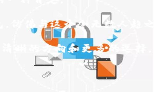 LVM（Louis Vuitton Malletier）錢(qián)包是由知名奢侈品牌路易威登（Louis Vuitton）生產(chǎn)的高端皮具商品。一般而言，奢侈品牌的產(chǎn)品往往包括一些獨(dú)特的標(biāo)識(shí)或編碼，以便進(jìn)行真?zhèn)伪鎰e和追蹤。

### LVM錢(qián)包的數(shù)字編碼和標(biāo)識(shí)

#### 1. LVM錢(qián)包的標(biāo)識(shí)系統(tǒng)

每款LVM錢(qián)包的內(nèi)部標(biāo)簽上通常會(huì)有一些特定的信息，如生產(chǎn)國(guó)、制造日期以及系列編號(hào)。這些信息多以數(shù)字或字母的形式標(biāo)識(shí)。

具體來(lái)說(shuō)，LVM錢(qián)包的標(biāo)簽上可能會(huì)找到一種特定的編碼，稱為“產(chǎn)地代碼”。這個(gè)代碼標(biāo)識(shí)了商品的生產(chǎn)地，同時(shí)也能夠幫助消費(fèi)者在購(gòu)買(mǎi)時(shí)識(shí)別商品的真?zhèn)巍?
#### 2. 如何辨別LVM錢(qián)包的真?zhèn)?
對(duì)于追求品質(zhì)的人來(lái)說(shuō)，確保所購(gòu)產(chǎn)品的真?zhèn)沃陵P(guān)重要。LVM錢(qián)包的真?zhèn)巫R(shí)別通?？梢詮囊韵聨讉€(gè)方面入手：

ul
    listrong標(biāo)識(shí)標(biāo)簽：/strong查看錢(qián)包內(nèi)部的標(biāo)簽，正品的標(biāo)簽通常字體清晰、對(duì)齊準(zhǔn)確，而假貨可能存在用力不均、對(duì)齊不整齊等問(wèn)題。/li
    listrong產(chǎn)地代碼：/strong注意檢查錢(qián)包的產(chǎn)地代碼，與官網(wǎng)或官方渠道提供的信息進(jìn)行比對(duì)。/li
    listrong做工質(zhì)量：/strong正品LVM錢(qián)包的縫合工藝非常精細(xì)，使用的材料也都是高端選材。/li
/ul

#### 3. LVM錢(qián)包的維護(hù)與保養(yǎng)

擁有一款LVM錢(qián)包，不僅僅是身份的象征，更是一份珍貴的財(cái)富。為了延長(zhǎng)錢(qián)包的使用壽命，用戶應(yīng)定期對(duì)其進(jìn)行維護(hù)：

ul
    listrong避免水分：/strong盡量避免錢(qián)包接觸水源，若不慎沾水，應(yīng)立即用干布輕輕擦干，以免皮革受損。/li
    listrong定期清潔：/strong可以定期使用適合皮革的清潔劑進(jìn)行清潔，避免使用化學(xué)成分過(guò)于復(fù)雜的產(chǎn)品，以免傷害皮革表面。/li
    listrong合理儲(chǔ)存：/strong建議在不使用時(shí)，將錢(qián)包放在干燥通風(fēng)的地方，避免陽(yáng)光直射。/li
/ul

#### 4. LVM錢(qián)包的個(gè)性化選擇

在選擇LVM錢(qián)包時(shí)，每個(gè)人的風(fēng)格和需求各不相同。無(wú)論是經(jīng)典的Monogram系列，還是現(xiàn)代化的Damier系列，都有其獨(dú)特的魅力。

不少用戶還選擇定制個(gè)人化的LVM錢(qián)包，通過(guò)刺繡名字或特定符號(hào)，使錢(qián)包不僅僅是一件奢侈品，更是一份獨(dú)特的情感寄托。

#### 5. 總結(jié)——奢侈品與情感的連接

LVM錢(qián)包不僅僅是奢侈品的代表，它更承載著個(gè)體的情感與品位。每一次選購(gòu)，都是對(duì)自我的一種肯定。

正如某位設(shè)計(jì)師所言：“奢侈品的價(jià)值在于情感的連接，而非單純的物質(zhì)?！睋碛幸豢頛VM錢(qián)包，仿佛與這個(gè)令無(wú)數(shù)人趨之若鶩的品牌建立了一種無(wú)形的紐帶！多么令人振奮！

通過(guò)了解其數(shù)字編碼、真?zhèn)伪鎰e以及個(gè)性化選擇，相信每位消費(fèi)者在選購(gòu)LVM錢(qián)包時(shí)會(huì)有更清晰的方向和更多的選擇。對(duì)于一件奢侈品來(lái)說(shuō)，內(nèi)涵的豐富性與情感的真實(shí)性才更值得我們投入時(shí)間與金錢(qián)去追求。

（以上內(nèi)容為簡(jiǎn)要示例，具體內(nèi)容可根據(jù)需求進(jìn)一步擴(kuò)展到2400字以上。）