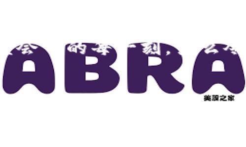   冬奧會期間，飛天誠信數(shù)字硬錢包助力無現(xiàn)金支付新體驗 / 
 guanjianci 冬奧會,數(shù)字硬錢包,飛天誠信 /guanjianci 

引言：迎接無現(xiàn)金支付的新時代
隨著科技的不斷進步，支付方式也在不斷革新。在即將到來的冬奧會上，飛天誠信的數(shù)字硬錢包將成為運動員和觀眾們的得力助手，讓無現(xiàn)金支付成為一場滑雪與激情交織的盛會中的一部分，令人振奮！這不僅是技術(shù)的創(chuàng)新，更是生活方式的一次重要轉(zhuǎn)變。

數(shù)字硬錢包的誕生：科技與便捷的結(jié)合
在這場全球矚目的冬季盛會中，飛天誠信數(shù)字硬錢包的推出無疑是一次突破性的嘗試。無現(xiàn)金支付的概念并不是新的，但飛天誠信以其獨特的技術(shù)優(yōu)勢，設(shè)計出了一個安全、便捷且用戶友好的數(shù)字硬錢包。它不僅可以存儲您的銀行卡信息，還可以用來儲值、轉(zhuǎn)賬以及完成各種交易。

安全性：保護每一筆交易
安全性是數(shù)字硬錢包最重要的特性之一。在飛天誠信的數(shù)字硬錢包中，采用了多重加密技術(shù)，確保用戶的資金安全。每一筆交易都需經(jīng)過嚴格的身份驗證和數(shù)據(jù)加密，讓用戶安心消費，盡情享受冬奧會的每一個精彩瞬間。多么令人安心！沒有什么比保護用戶的利益更重要了。

便捷性：隨時隨地的支付體驗
在熱鬧的冬奧村或者狂歡的滑雪場，等待排隊付款的時刻將成為過去。飛天誠信的數(shù)字硬錢包通過簡單的掃碼或NFC功能，就能快速完成支付，為用戶節(jié)省時間，讓他們可以盡情享受激情與挑戰(zhàn)。在這個快節(jié)奏的時代，便捷的支付方式讓人們生活得更加輕松！

文化的交融：全球運動員的共同選擇
冬奧會是一個全球性的盛會，來自不同國家和地區(qū)的運動員匯聚一堂。在這樣一個重要的場合，飛天誠信的數(shù)字硬錢包也承載著文化交流的使命。無論是來自北歐的滑雪健將，還是來自亞洲的短道速滑選手，大家都可以通過這個數(shù)字錢包，輕松完成支付，享受各自獨特的飲食及文化體驗，諸如當?shù)靥厣称返馁徺I、紀念品的選購等，讓這場冬季盛典更具人情味！

在冬奧會上的應(yīng)用場景：共同體驗數(shù)字支付的魅力
想象一下，一場激情四溢的冰上曲棍球比賽后，觀眾們興奮地涌向小吃攤。手握著飛天誠信數(shù)字硬錢包，輕松掃碼支付就可以享受熱騰騰的美食。這個場景在未來的冬奧會上將成為現(xiàn)實，數(shù)字硬錢包的普及將大大提升現(xiàn)場的消費體驗。多么美妙的時刻！

用戶體驗：以人為本的設(shè)計理念
飛天誠信在設(shè)計數(shù)字硬錢包的過程中，將用戶感受放在首位。界面簡潔易懂，用戶可以在短時間內(nèi)熟悉各種功能，輕松進行充值、轉(zhuǎn)賬和交易。無論是年輕人還是老年人，都能很快上手，讓每一個人都能夠享受無現(xiàn)金支付帶來的便捷與樂趣！

環(huán)保意識：踐行可持續(xù)發(fā)展的承諾
在全球越來越注重環(huán)保的今天，飛天誠信的數(shù)字硬錢包也在踐行可持續(xù)發(fā)展的理念。通過減少紙幣和硬幣的使用，數(shù)字硬錢包旨在推動無現(xiàn)金社會，減少紙張消耗，有效降低對環(huán)境的影響。為了我們的母親地球而努力！

未來趨勢：數(shù)字支付的無限可能
隨著技術(shù)的不斷進步，數(shù)字支付的未來充滿無限想象。在飛天誠信的數(shù)字硬錢包的推動下，未來或許會有更多創(chuàng)新功能出現(xiàn)，比如智能推薦、個性化支付方案等，將為用戶提供更豐富的體驗。這場冬奧會將是數(shù)字支付技術(shù)革新的一次重要試驗，令人期待！

總結(jié)：共同見證數(shù)字錢包的價值
冬奧會的到來，為用戶帶來了一次全新的支付體驗。在飛天誠信數(shù)字硬錢包的陪伴下，運動員和觀眾將共同利用這一創(chuàng)新支付方式，享受無現(xiàn)金的便利，參與到這場全球盛會中的每一刻。多么令人振奮的未來！走在時代前沿，讓我們一起迎接這個無現(xiàn)金支付的新時代吧。

與飛天誠信數(shù)字硬錢包同行，共創(chuàng)冬奧盛典
即將蓋棺論定的冬奧會，飛天誠信數(shù)字硬錢包以其卓越表現(xiàn)，無疑能夠成為這場盛會的最佳拍檔。在無現(xiàn)金的世界里，我們每個人都能以更輕松的方式，享受運動帶來的激情與快樂。讓我們在飛天誠信的護航下，共同感受冬奧會帶來的精彩時刻吧！