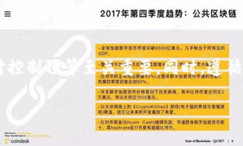   區(qū)塊鏈錢包開發(fā)的成本詳細解析 / 
 guanjianci 區(qū)塊鏈錢包, 開發(fā)成本, 數(shù)字貨幣 /guanjianci 

引言：區(qū)塊鏈錢包的重要性
在數(shù)字貨幣愈發(fā)普及的今天，區(qū)塊鏈錢包的地位愈加重要。它不僅是存儲、管理和轉(zhuǎn)移數(shù)字資產(chǎn)的工具，更是每位用戶與區(qū)塊鏈網(wǎng)絡(luò)進行交互的橋梁。隨著比特幣、以太坊等數(shù)字資產(chǎn)的迅速增長，越來越多的人渴望了解如何開發(fā)一個屬于自己的區(qū)塊鏈錢包。許多人在考慮這一問題時，自然而然會想到一個關(guān)鍵點：區(qū)塊鏈錢包開發(fā)需要多少錢？

什么是區(qū)塊鏈錢包？
區(qū)塊鏈錢包，就像是我們?nèi)粘Ｉ钪械你y行賬戶，允許用戶安全地存儲和管理數(shù)字貨幣。錢包主要有兩種類型：熱錢包（在線錢包）和冷錢包（離線錢包）。熱錢包便于用戶隨時隨地進行交易，而冷錢包則提供了更高的安全性，適合長期保存大額資產(chǎn)。想象一下，如果你的錢包里藏著價值不菲的數(shù)字資產(chǎn)，絕對會讓人感到興奮與緊張！

區(qū)塊鏈錢包開發(fā)的基本成本
那么，開發(fā)一個區(qū)塊鏈錢包的成本到底是多少呢？這個問題沒有一個固定的答案，因為它受多方面因素的影響。以下是幾個影響開發(fā)成本的關(guān)鍵因素：

h41. 錢包類型/h4
如前所述，區(qū)塊鏈錢包主要有熱錢包和冷錢包兩種。熱錢包通常成本較低，因為它們可以使用現(xiàn)成的API和框架進行快速開發(fā)。而冷錢包因為需要更高的安全性和更多的去中心化功能，開發(fā)周期和成本相對較高。選擇開發(fā)哪一種錢包取決于你的需求和預(yù)算！

h42. 功能復(fù)雜性/h4
錢包的功能越復(fù)雜，開發(fā)成本就越高。例如，如果你希望在錢包中集成多種貨幣支持、去中心化交易所、代幣交換等功能，這將大大增加開發(fā)的難度和成本。想象一下，一個功能強大的錢包能夠支持多種數(shù)字資產(chǎn)，這將多么令人振奮啊！

h43. 安全性要求/h4
安全性是區(qū)塊鏈錢包開發(fā)中不可忽視的因素。高水平的安全設(shè)計和措施必然會增加開發(fā)成本。例如，實施多重簽名、硬件集成等安全措施，都需要額外的投資和技術(shù)支持。為了保證你的資產(chǎn)不受威脅，保證錢包的安全是絕對重中之重！

h44. 開發(fā)團隊的經(jīng)驗/h4
選擇一個經(jīng)驗豐富的開發(fā)團隊可以確保你的錢包高效、安全地上線。高技能團隊的費用通常較高，但他們可以避免很多潛在的問題和額外的開發(fā)費用。所以，選擇合適的開發(fā)團隊對于控制成本至關(guān)重要！

開發(fā)區(qū)塊鏈錢包的具體預(yù)算
基于以上因素，我們可以給出一個大致的預(yù)算范圍。通常情況下，開發(fā)一個基礎(chǔ)的區(qū)塊鏈錢包的費用在五千到三萬美金之間。具體如下：

h41. 基本熱錢包/h4
如果你只需要一個簡單的熱錢包，費用一般在$5,000到$12,000之間，取決于所需功能的復(fù)雜性。這樣的錢包適合個人或小型項目，是入門的好選擇！

h42. 基礎(chǔ)冷錢包/h4
冷錢包因為其需要先行的安全設(shè)計，費用通常在$10,000到$30,000每個錢包。這種錢包適合需要高安全性的用戶，特別是資產(chǎn)持有者。它的安全設(shè)計固然會增加開發(fā)成本，但對于保護用戶的數(shù)字資產(chǎn)，無疑是值得的！

h43. 定制化高級錢包/h4
如果你需求的是一個功能豐富、用戶體驗良好的定制化高級錢包，預(yù)算應(yīng)在$20,000到$100,000或者更高。這樣的錢包通常需要復(fù)雜的系統(tǒng)架構(gòu)、高級安全性和優(yōu)雅的用戶界面，無疑會是一個高端的選擇。

其它可能的隱藏成本
在評估錢包開發(fā)成本時，不要忘記考慮其他的潛在費用，這些費用可能會在后期給你帶來驚喜。以下是一些常見的隱藏成本：

h41. 維護與更新/h4
區(qū)塊鏈技術(shù)發(fā)展迅速，錢包也需要定期進行安全更新和功能，以適應(yīng)市場和技術(shù)的變化。這部分的維護費用通常會被低估，但其實是持續(xù)存在的！

h42. 服務(wù)器費用/h4
熱錢包通常需要托管在服務(wù)器上，服務(wù)器的租賃和維護費用會不斷增加，尤其是在用戶數(shù)量較多的情況下。不要小看了這個環(huán)節(jié)，這可能會影響到你的盈利能力哦！

h43. 法律合規(guī)費用/h4
根據(jù)不同地區(qū)的法規(guī)，區(qū)塊鏈錢包的開發(fā)可能需要進行合法性審查，以確保你的產(chǎn)品符合當?shù)氐姆梢?guī)定。這部分費用往往被忽視，但其實是必不可少的！

總結(jié)：精明的投資和規(guī)劃
通過對區(qū)塊鏈錢包開發(fā)成本的全面分析，我們可以得出結(jié)論：開發(fā)一個合適的區(qū)塊鏈錢包需要綜合考慮多個因素。選擇適合自己的錢包類型、功能和團隊，對控制預(yù)算至關(guān)重要。同時，遵循法規(guī)，確保安全，也是開發(fā)成功的關(guān)鍵所在。

是否準備好開啟你的區(qū)塊鏈錢包開發(fā)之路？這一切的準備與投入，無疑是你通向未來數(shù)字金融世界的重要一步！記住，心中要有信念，未來必將屬于你！