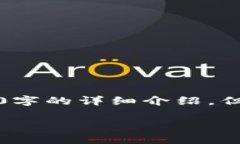 由于內(nèi)容的復(fù)雜性，我無