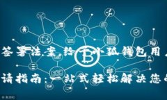 總統(tǒng)特朗普簽署法案，給