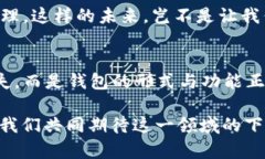   數(shù)字貨幣為何失去錢包？