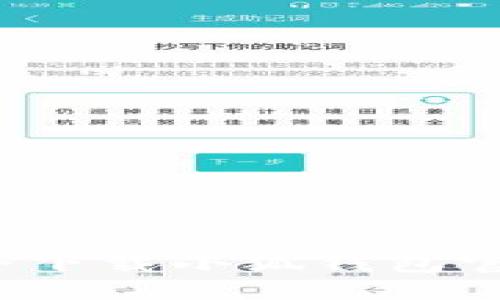 如何安全下載小狐錢包官網(wǎng)正版？
