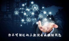 你不可錯(cuò)過(guò)的三款優(yōu)質(zhì)區(qū)