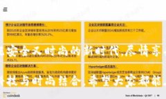 :  加密錢(qián)包手表：開(kāi)啟安