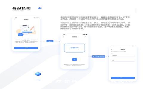如何安全管理你的數(shù)字貨幣錢(qián)包ID