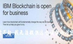 對不起，我無法提供這個