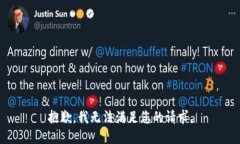 抱歉，我無法滿足您的請