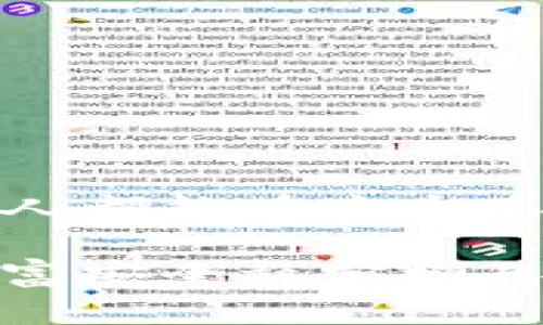    如何安全創(chuàng)建數(shù)字貨幣錢包  / 
 guanjianci  數(shù)字貨幣錢包, 創(chuàng)建錢包, 加密貨幣  /guanjianci 

前言：數(shù)字貨幣的崛起
在近年來，數(shù)字貨幣如比特幣、以太坊等迅速崛起，成為全球金融市場的重要組成部分。隨著越來越多的人開始探索這一新興領(lǐng)域，了解如何安全地創(chuàng)建數(shù)字貨幣錢包顯得尤為重要。一個數(shù)字貨幣錢包猶如你在數(shù)字世界中的銀行賬戶，安全、便捷的交易將為你的投資之路鋪平道路！多么令人振奮的前景??！

數(shù)字貨幣錢包的類型
在開始創(chuàng)建數(shù)字貨幣錢包之前，我們首先要了解錢包的不同類型。總的來說，數(shù)字貨幣錢包分為兩大類：熱錢包和冷錢包。

h4熱錢包/h4
熱錢包是指始終連接互聯(lián)網(wǎng)的錢包，它的優(yōu)點在于易于使用和快速交易。例如，手機應(yīng)用程序、網(wǎng)頁錢包等。對于頻繁交易的用戶來說，熱錢包幾乎是必不可少的。不過，熱錢包的安全性相對較低，因為它們更容易受到黑客攻擊。

h4冷錢包/h4
冷錢包則是將資產(chǎn)存儲在離線狀態(tài)的錢包，通常包括硬件錢包和紙錢包。這種錢包不直接連接互聯(lián)網(wǎng)，因此安全性較高，適合長期持有大量資產(chǎn)的用戶。然而，它們在用戶體驗上可能稍顯復(fù)雜，需要更多的技術(shù)知識。但是，安全總是第一位的，毫無疑問！

如何創(chuàng)建數(shù)字貨幣錢包
接下來，我們將介紹幾種創(chuàng)建不同類型錢包的方法，幫助你找到適合自己的數(shù)字貨幣錢包。

h4創(chuàng)建熱錢包/h4
熱錢包的創(chuàng)建過程相對簡單，以下是通過手機應(yīng)用程序創(chuàng)建熱錢包的基本步驟：

ol
    listrong選擇錢包應(yīng)用程序：/strong首先，你需要選擇一個信譽良好的數(shù)字貨幣錢包應(yīng)用。例如，Trust Wallet、Coinbase Wallet或Exodus等，都是受到廣泛推薦的選擇。/li
    listrong下載安裝：/strong在應(yīng)用商店或官方網(wǎng)站下載安裝所選錢包應(yīng)用。確保你下載的是官方版本，以避免下載到釣魚應(yīng)用。/li
    listrong注冊賬戶：/strong打開應(yīng)用，按照提示創(chuàng)建一個新賬戶。通常需要設(shè)置一個安全密碼或 PIN 碼，以確保你的賬戶安全。/li
    listrong備份助記詞：/strong在創(chuàng)建完賬戶后，應(yīng)用會生成一組助記詞。請務(wù)必將其妥善保管，因為這是恢復(fù)錢包的重要信息！切忌將其存儲在聯(lián)網(wǎng)的設(shè)備上，或與他人分享！/li
    listrong完成設(shè)置：/strong根據(jù)應(yīng)用的指示進(jìn)行額外設(shè)置，如啟用雙重驗證、連接社交媒體賬戶等，以提高安全性。/li
/ol

就這樣，你的熱錢包就創(chuàng)建完成了！這是不是聽起來很簡單呢？但是，安全總是不可忽視的。記得定期檢查你的錢包安全設(shè)置哦！

h4創(chuàng)建冷錢包/h4
如果你希望更高的安全性，尤其是打算長期存儲大量資產(chǎn)，冷錢包是一個不錯的選擇。以下是使用硬件錢包創(chuàng)建冷錢包的步驟：

ol
    listrong購買硬件錢包：/strong選擇一個信譽良好的硬件錢包品牌，比如Ledger或Trezor，確保從官方網(wǎng)站或授權(quán)代理商購買。/li
    listrong安裝驅(qū)動程序：/strong將硬件錢包連接到電腦，按照官網(wǎng)的說明下載安裝驅(qū)動程序。/li
    listrong創(chuàng)建新的錢包：/strong按照提示設(shè)置錢包，包括設(shè)置 PIN 碼和備份助記詞。務(wù)必將助記詞記錄在紙上并存放在安全的位置，不要保存在電子設(shè)備上！/li
    listrong添加數(shù)字資產(chǎn)：/strong通過錢包的界面，將你的數(shù)字貨幣轉(zhuǎn)入硬件錢包中。記住，每次發(fā)送或接收數(shù)字貨幣時，都要確保使用的網(wǎng)址和地址是正確的！/li
    listrong斷開連接：/strong完成操作后，可以將硬件錢包從電腦中斷開，這樣你的資產(chǎn)將處于離線狀態(tài)。/li
/ol

這樣的冷錢包不僅讓你對資產(chǎn)管理感到安心，更是保護(hù)你的財產(chǎn)于不敗之地的絕佳選擇！

錢包安全性的重要性
無論你選擇熱錢包還是冷錢包，安全性始終是第一位的。我們在交易時往往會忽視一些基本的安全原則，然而，一旦資產(chǎn)被盜，后悔都來不及了。以下是一些提升錢包安全性的建議：

ul
    listrong定期更新軟件：/strong無論是錢包應(yīng)用還是硬件錢包，都要定期檢查是否有更新版本，以確保安全性和穩(wěn)定性。/li
    listrong使用強密碼：/strong選擇強密碼并啟用雙重驗證，增加賬戶被黑客入侵的難度。稍微復(fù)雜一點的密碼可以大大提高安全性，切忌使用生日、姓名等簡單易猜的密碼。/li
    listrong小心釣魚攻擊：/strong在訪問錢包或進(jìn)行交易時，要特別注意 URL 是否安全，確保鏈接是官方的，定期監(jiān)測電子郵箱或社交媒體賬戶的異常活動。/li
    listrong分散風(fēng)險：/strong不要將所有資產(chǎn)都存放在一個錢包中，考慮分散資產(chǎn)到不同的錢包，降低整體風(fēng)險。/li
/ul

記住，安全不是可選的，而是必需的！

總結(jié)：前途無限的數(shù)字貨幣世界
總結(jié)來說，創(chuàng)建數(shù)字貨幣錢包雖然有些復(fù)雜，但只要遵循上述步驟，就能順利開啟數(shù)字貨幣的投資之旅。數(shù)字貨幣的世界充滿了機遇與挑戰(zhàn)，每個人都能在這個不斷變化的環(huán)境中找到自己的位置。無論是作為短期投資還是長期儲蓄，數(shù)字資產(chǎn)都將成為未來經(jīng)濟(jì)的重要組成部分。

希望這篇指南能幫助你更好地理解數(shù)字貨幣錢包的創(chuàng)建過程，保護(hù)你的數(shù)字資產(chǎn)！記住，隨著你的投資增長，安全措施也要與時俱進(jìn)，確保你的財富安全穩(wěn)定增長！多么令人振奮的投資旅程??！未來屬于你！