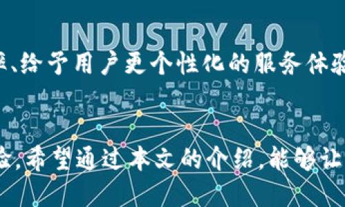   如何設(shè)置谷歌小狐錢包顯示中文？ / 
 guanjianci 谷歌小狐錢包,設(shè)置中文,支付工具 /guanjianci 

引言
在數(shù)字化時(shí)代，支付工具的使用已經(jīng)成為了我們?nèi)粘Ｉ钪胁豢苫蛉钡囊徊糠帧ｋS著科技的快速發(fā)展，各種支付方式層出不窮，而谷歌小狐錢包（Google Pay）以其安全、快捷的特點(diǎn)，贏得了全球用戶的青睞。然而，許多人在使用這款支付工具時(shí)，可能面臨語言設(shè)置的問題，尤其是在語言環(huán)境為中文的情況下。那么，如何才能將谷歌小狐錢包設(shè)置為中文顯示呢？這不僅能夠提升使用體驗(yàn)，更能讓你在操作時(shí)倍感舒適與便利，非常令人振奮！

一、谷歌小狐錢包的簡介
谷歌小狐錢包是一款由谷歌推出的智能支付工具，支持用戶通過手機(jī)進(jìn)行在線支付、轉(zhuǎn)賬、購物等多種操作。無論是在餐廳、商店，還是在網(wǎng)上購物平臺(tái)，這款錢包都能幫助用戶更方便快捷地完成支付。此外，谷歌小狐錢包還整合了多種功能，比如儲(chǔ)存會(huì)員卡、優(yōu)惠券、行程管理等，完美提升了一站式服務(wù)的體驗(yàn)。

二、為什么要將小狐錢包設(shè)置為中文？
從使用習(xí)慣來看，用戶通常傾向于使用母語進(jìn)行操作，這樣不僅能夠減輕認(rèn)知負(fù)擔(dān)，還能提升操作效率。想象一下，當(dāng)你在錢包中查找交易記錄、添加支付方式或是更新個(gè)人信息時(shí)，若一切內(nèi)容都是用你熟悉的語言呈現(xiàn)，那會(huì)是多么順暢的體驗(yàn)！中文作為全球使用人數(shù)最多的語言之一，將錢包設(shè)置為中文表示，能夠令更多人輕松上手這一支付工具。

三、如何設(shè)置谷歌小狐錢包為中文？
設(shè)置谷歌小狐錢包為中文其實(shí)非常簡單，以下是詳細(xì)的步驟，確保你能順利完成這一設(shè)置過程，讓你的錢包呈現(xiàn)中文界面。

h4步驟一：打開谷歌小狐錢包應(yīng)用/h4
首先，在你的手機(jī)上找到并打開谷歌小狐錢包的應(yīng)用。如果你尚未下載，可以在Google Play商店進(jìn)行下載安裝。

h4步驟二：進(jìn)入設(shè)置/h4
在應(yīng)用界面的右上角，你會(huì)看到一個(gè)類似于齒輪的圖標(biāo)，這就是設(shè)置選項(xiàng)。輕觸該圖標(biāo)，進(jìn)入設(shè)置菜單。

h4步驟三：選擇語言與地區(qū)/h4
在設(shè)置界面中，向下滾動(dòng)并尋找“語言與地區(qū)”選項(xiàng)。進(jìn)入該選項(xiàng)后，你會(huì)看到系統(tǒng)當(dāng)前的語言設(shè)置。如果你的手機(jī)語言已經(jīng)設(shè)置為中文，那么小狐錢包通常會(huì)自動(dòng)顯示為中文。如果沒有，你可以手動(dòng)選擇。

h4步驟四：選擇中文/h4
找到“添加語言”選項(xiàng)，然后從列表中選擇“中文（簡體）”或“中文（繁體）”，根據(jù)你的需要進(jìn)行選擇。

h4步驟五：保存設(shè)置/h4
確認(rèn)選擇后，記得保存設(shè)置。稍等片刻，谷歌小狐錢包的界面就會(huì)切換為中文，再次讓你領(lǐng)略操作的便捷與舒適！

四、可能遇到的問題及解決方案
在設(shè)置過程中，你可能會(huì)遇到一些問題。以下是一些常見的問題及相應(yīng)的解決方法，希望能夠幫助到你！

h4問題一：設(shè)置后還是顯示英文/h4
如果在完成設(shè)置后仍然顯示英文，首先確認(rèn)你的手機(jī)系統(tǒng)語言設(shè)置是否已經(jīng)更改為中文。若設(shè)置無誤，但仍存在問題，建議重啟應(yīng)用程序或手機(jī)，在某些情況下，這樣的措施能夠有效解決問題。

h4問題二：無法找到語言設(shè)置選項(xiàng)/h4
有時(shí)候，版本更新可能會(huì)導(dǎo)致菜單設(shè)置位置的改變。如果你找不到語言設(shè)置選項(xiàng)，可以嘗試在谷歌小狐錢包的幫助中心尋找更新的設(shè)置指南，或直接聯(lián)系谷歌客服，獲取專業(yè)的技術(shù)支持。

五、使用中文小狐錢包的優(yōu)勢
如今，越來越多的人正在使用谷歌小狐錢包，各種功能的整合為我們的生活帶來了極大的便利！那么，設(shè)置為中文到底有什么優(yōu)勢呢？

h4優(yōu)勢一：提升使用體驗(yàn)/h4
使用中文能夠明顯提升操作流程的順暢性。對(duì)于日常生活中涉及的支付、交易等操作，能夠快速找到所需功能，不再需要額外思考，可以省下更多時(shí)間用來享受生活。

h4優(yōu)勢二：消除語言障礙/h4
語言的不同常常會(huì)使人感到困惑，特別是在涉及金錢交易這樣的敏感話題時(shí)，若翻譯不準(zhǔn)確可能會(huì)帶來不必要的麻煩。將小狐錢包設(shè)置為中文，可以有效消除這類語言障礙，增強(qiáng)支付的安全性。

h4優(yōu)勢三：文化的親近感/h4
在使用中文界面時(shí)，用戶更加能夠感受到文化的親近感。無論是商家的推廣活動(dòng)，還是朋友之間的轉(zhuǎn)賬，生活中處處體現(xiàn)著中文文化的魅力。多么令人振奮啊！

六、推廣中文小狐錢包的重要性
隨著全球經(jīng)濟(jì)一體化的進(jìn)程加速，跨國支付需求日益增長。在這種趨勢下，谷歌小狐錢包的中文化設(shè)置不僅能夠便利中國用戶的使用，還能幫助更多商家吸引中文用戶。這對(duì)于提升支付工具的市場占有率、給予用戶更個(gè)性化的服務(wù)體驗(yàn)，都是至關(guān)重要的。

結(jié)語
總之，設(shè)置谷歌小狐錢包為中文，不僅僅是一個(gè)簡單的操作，更是一種提升用戶體驗(yàn)、建立文化認(rèn)同的重要舉措。無論你是購物、轉(zhuǎn)賬，還是享受優(yōu)惠，都希望這個(gè)中文界面能夠帶給你更多便利與愉悅的體驗(yàn)。希望通過本文的介紹，能夠讓你輕松掌握設(shè)置方法，愉快地使用谷歌小狐錢包！生活已然如此美好，讓我們一起去享受它帶來的種種便利吧！