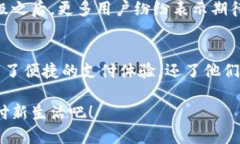 小狐錢包升級(jí)版下載，暢