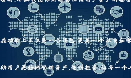 小狐錢包簡介

小狐錢包是一款專為年輕人和初學(xué)者設(shè)計(jì)的數(shù)字貨幣錢包，旨在提供一個(gè)安全便利的平臺(tái)，讓用戶能夠輕松管理和交易各種數(shù)字資產(chǎn)。作為一款多功能的錢包，小狐錢包不僅支持主流的加密貨幣，如比特幣、以太坊等，還融入了社交元素，使用戶能夠在安全的環(huán)境中與朋友交流和分享數(shù)字貨幣的相關(guān)信息。

### 一、產(chǎn)品功能

小狐錢包的核心功能包括數(shù)字貨幣管理、交易功能、社交互動(dòng)和安全保護(hù)等。首先，在數(shù)字貨幣管理方面，用戶可以輕松查看自己持有的各種虛擬貨幣的實(shí)時(shí)價(jià)格、漲跌幅等信息，做到心中有數(shù)。其次，交易功能允許用戶快速進(jìn)行買賣操作，支持多種支付方式，使得交易更加靈活。社交互動(dòng)則是小狐錢包的一大亮點(diǎn)，用戶可以通過錢包與朋友分享交易信息、投資心得，甚至一起參與特定的投資活動(dòng)。最后，小狐錢包對(duì)安全的重視可見一斑，采用了多重加密技術(shù)，確保用戶的資產(chǎn)安全無虞。

### 二、用戶體驗(yàn)

小狐錢包有著的用戶界面，讓人一目了然，非常適合具有不同程度經(jīng)驗(yàn)的用戶。初次使用的小伙伴們也不用擔(dān)心，錢包內(nèi)的指導(dǎo)說明和常見問題解答能夠幫助他們迅速上手。無論是查看交易記錄、管理資產(chǎn)，還是進(jìn)行充值操作，整個(gè)過程都流暢無阻，用戶只需幾個(gè)簡單的步驟即可完成。

多么令人振奮！小狐錢包的設(shè)計(jì)理念秉持著“用戶至上”，不僅注重實(shí)用功能，同時(shí)也在視覺和交互設(shè)計(jì)上花了很多心思，力求提供一種愉悅的數(shù)字貨幣管理體驗(yàn)。

### 三、安全保障

在數(shù)字貨幣領(lǐng)域，安全永遠(yuǎn)是用戶最關(guān)心的話題。小狐錢包為了給用戶提供更為安全的交易環(huán)境，采用了多種加密技術(shù)，包括但不限于數(shù)據(jù)加密、身份驗(yàn)證和實(shí)時(shí)監(jiān)控等措施，力求將安全風(fēng)險(xiǎn)降到最低。即使在面對(duì)網(wǎng)絡(luò)攻擊時(shí)，小狐錢包依然能夠保證用戶資產(chǎn)的安全。

有了這樣周全的安全措施，用戶在使用小狐錢包進(jìn)行交易時(shí)，無需為資產(chǎn)安全問題擔(dān)憂，安心享受數(shù)字貨幣帶來的諸多便利。

### 四、社區(qū)與支持

小狐錢包還建立了一個(gè)活躍的用戶社區(qū)，用戶可以在社區(qū)中互相交流、分享經(jīng)驗(yàn)和建議。通過這個(gè)平臺(tái)，用戶不僅能學(xué)習(xí)到更多的數(shù)字貨幣知識(shí)，也能與其他用戶一起探討未來的市場動(dòng)向，分享投資心得，這使得小狐錢包在功能上不僅是一個(gè)錢包，更是一個(gè)社交和學(xué)習(xí)的平臺(tái)。

### 結(jié)語

總的來說，小狐錢包憑借其簡潔易用的功能界面、強(qiáng)大的安全保障、活躍的用戶社區(qū)以及豐富的社交元素，逐漸成為了越來越多年輕用戶的首選數(shù)字貨幣錢包。它不僅是一款工具，更是用戶在數(shù)字貨幣世界中的好伙伴，幫助用戶更好地管理資產(chǎn)，進(jìn)行投資，讓每一個(gè)人都能參與到這一激動(dòng)人心的數(shù)字經(jīng)濟(jì)時(shí)代中來。多么美好的時(shí)光??！讓我們一起在小狐錢包的陪伴下，探索更廣闊的數(shù)字世界吧！