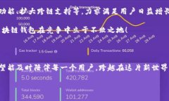 兔子區(qū)塊鏈錢(qián)包模式：揭