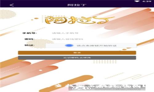 如何快速查找實名數(shù)字錢包？