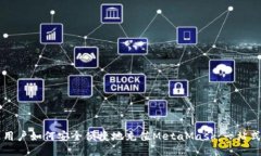 國內(nèi)用戶如何安全便捷地