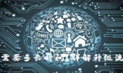 小狐錢包升級(jí)需要多長(zhǎng)時(shí)