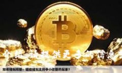 還需說明具體內(nèi)容，方可
