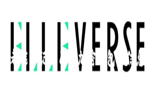 xiaobian舊手機加密錢包在哪里找/xiaobian
舊手機, 加密錢包, 找回/guanjianci

尋找舊手機加密錢包的前期準(zhǔn)備
在如今數(shù)字化日益升溫的時代，加密貨幣因其優(yōu)勢逐漸受到大眾的歡迎。想必不少人已經(jīng)體驗過加密錢包的便捷，但隨著時間的流逝，許多人因換機或丟失等原因造成了與舊手機中的加密錢包失聯(lián)的困擾。這是一個值得關(guān)注的問題，畢竟涉及到資產(chǎn)安全，想想自己辛辛苦苦賺來的幣，卻因為一個小小的手機丟失而遙不可及，真是令人心痛??！那么，如何有效地尋找舊手機里的加密錢包呢？讓我們一起深入探討。

找回加密錢包的第一步：確認(rèn)手機狀態(tài) 
首先，您需要確認(rèn)您舊手機的狀態(tài)。如果手機還在手邊，或者偶然找到了它，當(dāng)然是最直接的好消息！即使不在此處，您也可以借助一些方法來追溯其下落。請考慮以下幾個方面：
ul
listrong是否仍有電源：/strong 如果手機還在充電狀態(tài)，請盡快打開并查看錢包應(yīng)用。/li
listrong曾用哪些賬號：/strong 記得以前用過哪些賬號或軟件嗎？諷刺的是，這些細(xì)節(jié)可能是你找回錢包的關(guān)鍵哦！/li
listrong是否可通過備份找回：/strong 如果手機損壞或丟失，是否有通過云備份找回的機會？/li
/ul

利用傳統(tǒng)方法與技術(shù)力量相結(jié)合
假如您的舊手機不在身邊，不要慌張。可以試試以下方法：
ul
listrong回憶保存信息的地點：/strong 一般來說，很多人會將重要的信息保存在日常使用的軟件中，如備忘錄、郵件或者云存儲服務(wù)中。試著回憶當(dāng)時如何保存這些信息，例如使用了哪個軟件。/li
listrong通過社交媒體和信箱查看：/strong 有時候，人們在社交媒體或郵箱中發(fā)出與錢包應(yīng)用相關(guān)的信息，嘗試在這些平臺上檢索關(guān)鍵詞。/li
listrong注重密碼和助記詞：/strong 如果您有記錄下錢包的助記詞或者秘鑰在其他地方的習(xí)慣，現(xiàn)在就是查找這些信息的好時機！/li
/ul

借助科技：尋找手機的高科技手段
對很多人來說，舊手機可能早已被遺棄在某個角落?？墒?，現(xiàn)代科技的助力讓我們可以嘗試多種方式來找回這些電子設(shè)備：
ul
listrong使用查找功能：/strong 對于智能手機，例如蘋果手機的“查找我的iPhone”功能，可以幫助您定位手機的最后位置。通過另一臺設(shè)備或電腦，用您的Apple ID登錄，看看是否能夠追蹤到舊手機的所在地。/li
listrong檢查二手市場：/strong 如果您是在出售或轉(zhuǎn)讓舊手機的情況下丟失了錢包，可能需要檢查一下二手市場。雖然結(jié)果并不樂觀，但是萬一您能聯(lián)系到買家并說明情況，他或她或許會幫助您。/li
listrong聯(lián)系手機運營商：/strong 某些情況下，運營商可以提供關(guān)于您舊手機的某些信息，幫助您追溯手機的最后執(zhí)行情況。/li
/ul

重拾舊愛：整合時間與情感的回顧
在找尋加密錢包的過程中，難免讓我們想起過去與舊手機的美好回憶?；蛟S這部手機伴隨您經(jīng)歷了無數(shù)人生的重大時刻，如學(xué)業(yè)的成敗、旅行的歡笑甚至情感的起伏。這些曾經(jīng)的點滴匯聚成了一個獨特的情感鏈接，仿佛無形的線將您與它緊緊相連。多么令人振奮的人生旅程啊！

金融安全教育：提升自我保護(hù)意識
在探討如何找回舊手機加密錢包的同時，我們也應(yīng)認(rèn)識到金融安全的重要性。在全球范圍內(nèi)，加密貨幣的崛起與發(fā)展雖是科技的進(jìn)步，但同時也帶來了網(wǎng)絡(luò)犯罪的隱患。為了避免再次陷入“失聯(lián)”的怪圈，建議大家采取以下措施增強安全意識：
ul
listrong定期備份：/strong 記得定期備份您的整個加密錢包的數(shù)據(jù)，確保在意外情況下能夠輕松恢復(fù)?，F(xiàn)在許多錢包都提供了自動備份的功能，可以為您的安全增加一道防線。/li
listrong使用硬件錢包：/strong 對于大量資產(chǎn)的持有者，使用硬件錢包存放加密貨幣將是更為安全的選擇。畢竟，即使你的手機失聯(lián)，錢包里的資產(chǎn)也能在硬件中安全存放！/li
listrong記錄助記詞：/strong 絕對不要忘記記錄下助記詞！這些關(guān)鍵的信息是找回您錢包的重要鑰匙。/li
/ul

故事分享：希望與堅持的力量
想必每個人在經(jīng)歷“舊手機怎么辦”的時候，心中都滿是無奈。然而，在這里，我想和大家分享一個真實的故事：小張是一個年輕的加密貨幣愛好者，他在一次出行中丟失了自己心愛的舊手機，生怕自己辛辛苦苦投資的財富聯(lián)同手機一起消失。可是，他沒有放棄，而是通過各種途徑嘗試找回手機，甚至在社交媒體上發(fā)布尋機啟事。令人欣慰的是，幾個星期后，他終于得知手機的去向，并且成功恢復(fù)了錢包的信息！真是一個充滿希望的故事！

總結(jié)：珍惜與祝愿
無論是舊手機找回加密錢包，還是如何提升金融安全意識，其實都在提醒我們，在這個信息化的快速變動的時代，務(wù)必珍惜所擁有的一切。除了關(guān)心加密財富，更要好好珍惜身邊的人與事。希望每位讀者都能牢記自己的加密錢包的信息，保障自己的財富安全！在未來的旅程中，祝愿每個人都能從容應(yīng)對生活中的挑戰(zhàn)，獲得更多的收獲和快樂！