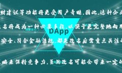 數(shù)字錢包App的改名問題，