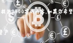 由于我只能生成最多2048個(gè)