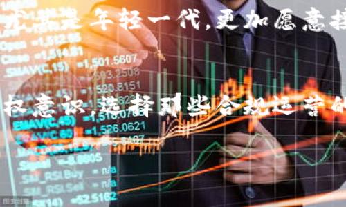    數(shù)字貨幣錢包商城是否合法？全面解析數(shù)字貨幣的法律監(jiān)管  /   
 guanjianci  數(shù)字貨幣, 錢包商城, 合法性  /guanjianci 

引言：數(shù)字貨幣的崛起與錢包商城的需求
伴隨著科技的飛速發(fā)展，數(shù)字貨幣逐漸成為現(xiàn)代金融體系中的一部分。無論是比特幣、以太坊，還是其他種類的數(shù)字貨幣，越來越多的人開始接觸并使用它們。這一現(xiàn)象的背后，離不開數(shù)字貨幣錢包商城的強(qiáng)大支持。它們?yōu)橛脩籼峁┝艘粋€(gè)便捷的平臺(tái)，讓人們能夠輕松進(jìn)行虛擬貨幣的交易和管理。然而，許多用戶在參與這一市場(chǎng)時(shí)，心中會(huì)有一個(gè)疑問：“這些數(shù)字貨幣錢包商城是否合法？”這不僅關(guān)系到自己的資產(chǎn)安全，也涉及到整個(gè)市場(chǎng)的健康發(fā)展。

數(shù)字貨幣和錢包的概述
首先，讓我們先了解一下數(shù)字貨幣和錢包的基本概念。數(shù)字貨幣（Cryptocurrency）是一種利用加密技術(shù)來保護(hù)交易安全的虛擬資產(chǎn)。傳統(tǒng)的法定貨幣（如人民幣、美元）有國家作為其背書，而數(shù)字貨幣則是基于區(qū)塊鏈技術(shù)，自主運(yùn)行，沒有中央權(quán)威的監(jiān)管。錢包是存儲(chǔ)、管理和交易數(shù)字貨幣的工具，分為熱錢包和冷錢包。熱錢包連接互聯(lián)網(wǎng)，適合日常交易；冷錢包則不連接互聯(lián)網(wǎng)，更加安全，適合長期存儲(chǔ)。

數(shù)字貨幣錢包商城的合法性問題
當(dāng)談到數(shù)字貨幣錢包商城的合法性時(shí)，涉及到多個(gè)層面，包括法律監(jiān)管、市場(chǎng)環(huán)境、用戶保護(hù)等領(lǐng)域。各國對(duì)數(shù)字貨幣的監(jiān)管政策差異顯著，一些國家采取了歡迎態(tài)度，積極推動(dòng)數(shù)字貨幣的發(fā)展；而另一些國家則采取禁止或限制的措施。用戶在使用數(shù)字貨幣錢包商城之前，首先需要確認(rèn)所在國家或地區(qū)對(duì)數(shù)字貨幣的法律地位，以及錢包商城本身是否符合當(dāng)?shù)胤煞ㄒ?guī)。

全球視角下的法律監(jiān)管
在全球范圍內(nèi)，針對(duì)數(shù)字貨幣的法律監(jiān)管政策千差萬別。以美國為例，該國對(duì)數(shù)字貨幣的法律監(jiān)管相對(duì)寬松，許多州允許數(shù)字貨幣交易及其相關(guān)服務(wù)的開展。但與此同時(shí)，美國證券交易委員會(huì)（SEC）也在嚴(yán)厲打擊不合規(guī)的交易平臺(tái)和ICO（首次代幣發(fā)行）項(xiàng)目，保護(hù)投資者的權(quán)益。相比之下，中國對(duì)數(shù)字貨幣的監(jiān)管則顯得尤為嚴(yán)格，自2017年以來，多個(gè)與數(shù)字貨幣相關(guān)的活動(dòng)被禁止，尤其是ICO和交易所的擾動(dòng)，讓整個(gè)市場(chǎng)面臨巨大壓力。

歐洲方面，許多國家開始制定相應(yīng)的法律以明確數(shù)字貨幣的地位。例如，歐盟發(fā)布了《反洗錢指令》，要求數(shù)字貨幣交易平臺(tái)必須遵循嚴(yán)格的身份驗(yàn)證和報(bào)告義務(wù)。這意味著，那些希望合法運(yùn)營的數(shù)字貨幣錢包商城必須對(duì)用戶進(jìn)行全面的KYC（了解你的客戶）審核，合規(guī)經(jīng)營。

合法化的好處與市場(chǎng)機(jī)遇
如果數(shù)字貨幣錢包商城能夠順利獲得法律認(rèn)可，帶來的將是巨大的市場(chǎng)機(jī)遇與發(fā)展空間。首先，這意味著規(guī)范化的管理，將減少市場(chǎng)中的欺詐行為和詐騙案件，提升用戶的安全感。其次，合法化將促使更多的大型金融機(jī)構(gòu)和投資者參與其中，形成良性循環(huán)。何樂而不為呢？大家共同努力，讓這個(gè)市場(chǎng)變得更加安全透明，多么令人振奮！

用戶的責(zé)任與風(fēng)險(xiǎn)
然而，作為用戶的我們，也不能完全依賴于法律監(jiān)管，自己在數(shù)字貨幣錢包商城的選擇上同樣應(yīng)保持高度的警惕。選擇一個(gè)合法合規(guī)的錢包商城，不僅要關(guān)注其是否在監(jiān)管框架內(nèi)運(yùn)營，還要查看用戶評(píng)價(jià)、成功案例和安全措施。這樣才能在一定程度上保護(hù)自己的資產(chǎn)安全。

例如，尋求那些具備良好口碑、技術(shù)團(tuán)隊(duì)背景強(qiáng)大、用戶體驗(yàn)友好的錢包商城是明智之舉。你還需要時(shí)刻關(guān)注市場(chǎng)動(dòng)態(tài)，包括監(jiān)管政策的變化、新晉項(xiàng)目的合法性評(píng)估等。做到這些，才能在這個(gè)波動(dòng)的市場(chǎng)中立于不敗之地！

數(shù)字貨幣的錢包商城未來展望
未來，隨著技術(shù)的進(jìn)步與用戶需求的不斷擴(kuò)展，數(shù)字貨幣錢包商城也會(huì)隨著時(shí)代的發(fā)展發(fā)生變化。例如，將與物聯(lián)網(wǎng)、人工智能等新興技術(shù)相結(jié)合，開發(fā)出更多便捷的支付方式和個(gè)性化服務(wù)。這將吸引到更多用戶，尤其是年輕一代，更加愿意接受數(shù)字貨幣這一新興支付方式。

結(jié)論：合法化之路任重道遠(yuǎn)
綜上所述，數(shù)字貨幣錢包商城的合法性問題不僅是一個(gè)法律問題，更是市場(chǎng)發(fā)展與用戶安全的保障。我們期待全球范圍內(nèi)的規(guī)范化監(jiān)管，推動(dòng)數(shù)字貨幣市場(chǎng)的健康、持續(xù)發(fā)展。與此同時(shí)，作為用戶，我們也要增強(qiáng)維權(quán)意識(shí)，選擇那些合規(guī)運(yùn)營的平臺(tái)，以保護(hù)自己的資產(chǎn)安全。在這個(gè)嶄新的數(shù)字化時(shí)代，科技的不斷進(jìn)步讓我們更加便捷地進(jìn)行交易，同時(shí)也為我們帶來了責(zé)任與挑戰(zhàn)！

希望未來的數(shù)字貨幣市場(chǎng)能夠更加繁榮興盛，歡迎更多人參與其中，體驗(yàn)到數(shù)字貨幣帶來的獨(dú)特魅力！