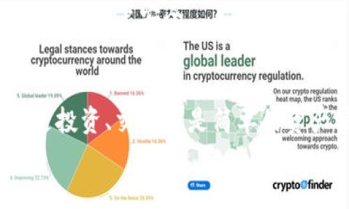 小狐錢包注冊賬號詳解：一步步輕松開啟數(shù)字資產(chǎn)管理之旅  
小狐錢包, 注冊賬號, 數(shù)字資產(chǎn)/guanjianci  

引言：數(shù)字資產(chǎn)管理的新時代  
在這個信息技術(shù)飛速發(fā)展的時代，數(shù)字資產(chǎn)的管理已成為人們生活中不可或缺的一部分。對于很多人來說，小狐錢包是一個極具潛力的數(shù)字資產(chǎn)管理工具，它不僅安全可靠，還為用戶提供了簡單方便的操作體驗。今天，我們將詳細(xì)講解如何注冊小狐錢包賬號，讓你輕松邁入數(shù)字資產(chǎn)管理的新世界！多么令人振奮！  

一、小狐錢包簡介  
小狐錢包是一款集數(shù)字貨幣存儲、交易、以及資產(chǎn)管理于一體的工具。它以其用戶友好的界面、強大的安全性和流暢的操作體驗而備受歡迎！在這里，用戶可以輕松管理不同種類的數(shù)字資產(chǎn)，隨時隨地進(jìn)行交易，支持多種主流數(shù)字貨幣的存儲和轉(zhuǎn)換。隨著數(shù)字經(jīng)濟的不斷發(fā)展，小狐錢包搭載著時代的浪潮，成為了許多用戶的首選。  

二、準(zhǔn)備工作：安裝小狐錢包App  
在我們開始注冊賬號之前，首要的任務(wù)是下載并安裝小狐錢包的應(yīng)用程序。無論你是使用iOS還是Android手機，都可以在各大應(yīng)用商店中輕松找到小狐錢包的下載鏈接。只需幾分鐘，點擊下載安裝，你就能夠開始這段數(shù)字資產(chǎn)管理的旅程了！  

三、注冊小狐錢包賬號：步驟詳解  
接下來，我們將一一分析注冊小狐錢包賬號的具體步驟，讓你在短時間內(nèi)完成所有操作。  

h41. 打開小狐錢包App/h4  
下載并安裝完成后，打開小狐錢包App，第一頁會顯現(xiàn)出一個友好的歡迎界面，提示你進(jìn)行注冊或登錄。如果你是首次使用，當(dāng)然選擇“注冊”按鈕。  

h42. 同意服務(wù)條款/h4  
在注冊過程中，你需要先同意小狐錢包的服務(wù)條款和隱私政策。這是非常重要的步驟，因為它保障了你在使用過程中的權(quán)益。仔細(xì)閱讀條款后，點擊“同意”按鈕，才能繼續(xù)前進(jìn)哦。  

h43. 輸入手機號碼/h4  
接下來，你需要輸入自己的手機號碼。在這個環(huán)節(jié)中，請務(wù)必輸入有效的手機號碼，因為系統(tǒng)會向你發(fā)送一個驗證碼。在該步驟中，確認(rèn)你的手機號能夠接收到信息，非常重要！  

h44. 獲取驗證碼/h4  
點擊“獲取驗證碼”后，系統(tǒng)會立刻向你的手機號發(fā)送一條短信息。該信息將包含一個六位數(shù)的驗證碼。輸入這個驗證碼，完成身份驗證。如果你未收到驗證碼，請檢查網(wǎng)絡(luò)連接或者稍等片刻再試。  

h45. 設(shè)置密碼/h4  
驗證碼輸入成功后，你將被引導(dǎo)進(jìn)入設(shè)置密碼的頁面。選擇一個安全性強且容易記住的密碼，這將是你保護數(shù)字資產(chǎn)的重要憑證！請確保密碼含有字母、數(shù)字及特殊符號相結(jié)合。建立一個強密碼，減少被黑客攻擊的風(fēng)險，保障你的資產(chǎn)安全！  

h46. 完成注冊/h4  
在成功設(shè)置好密碼后，點擊“注冊”按鈕。此時，恭喜你！你已經(jīng)成功注冊了小狐錢包的賬號！多么令人振奮的時刻??！此時你可以選擇進(jìn)行實名認(rèn)證，以確保你的數(shù)字資產(chǎn)更安全。  

四、實名認(rèn)證與安全設(shè)置  
為了增強你的賬戶安全性，小狐錢包還建議用戶完成實名認(rèn)證。這樣不僅能提高賬戶的安全性，還能在發(fā)生任何問題時，通過實名認(rèn)證幫助你進(jìn)行找回。同時，完善的安全設(shè)置能保護你在進(jìn)行交易時的隱私及安全。  

h41. 進(jìn)行實名認(rèn)證/h4  
在小狐錢包的界面中，找到“個人中心”選項，點擊進(jìn)入，選擇“實名認(rèn)證”功能。系統(tǒng)會提示你填寫真實姓名和身份證號碼，并上傳身份證照片。通過審核后，你的賬戶將被升級為認(rèn)證用戶。  

h42. 開啟安全設(shè)置/h4  
除了實名認(rèn)證，小狐錢包還提供多種安全保護方式。您可以啟用兩步驗證、設(shè)置手勢密碼、指紋識別等多重安全功能，這些都能有效保護你的帳戶和資產(chǎn)安全。建議用戶根據(jù)自身需求選擇適合的安全功能配置，讓你的資產(chǎn)管理無后顧之憂！  

五、常見問題解答  
在注冊小狐錢包的過程中，不少用戶可能會遇到各種問題。下面，我們總結(jié)了一些常見問題，以幫助大家更順利地完成注冊流程。  

h41. 為什么驗證碼收不到？/h4  
如果你沒有收到驗證碼，首先檢查你的網(wǎng)絡(luò)連接是否正常，其次確認(rèn)手機號碼的輸入是否有誤。你也可以嘗試重新獲取驗證碼，或稍后再試。  

h42. 密碼設(shè)置有什么注意事項？/h4  
設(shè)置密碼時，應(yīng)確保密碼至少包含8位字符，并且由字母、數(shù)字和特殊符號組成，增強密碼強度，保護你的數(shù)字資產(chǎn)。  

h43. 如何找回密碼？/h4  
如果你忘記了密碼，可以在登錄界面選擇“忘記密碼？”的選項，按照系統(tǒng)提示進(jìn)行身份驗證后重置密碼。  

h44. 賬戶安全嗎？/h4  
小狐錢包非常重視用戶的資產(chǎn)安全，采用多種加密技術(shù)保護用戶信息，并提供多重安全驗證措施。但是，用戶自己也應(yīng)謹(jǐn)慎處理個人信息，定期更換密碼，保持賬戶安全。  

結(jié)語：邁向數(shù)字資產(chǎn)管理的新航程  
通過以上的詳細(xì)介紹，相信大家已經(jīng)掌握了小狐錢包的注冊流程。從此，你將能夠隨時隨地管理自己的數(shù)字資產(chǎn)，享受數(shù)字經(jīng)濟帶來的便利與創(chuàng)新！無論是投資、交易還是簡單的資產(chǎn)管理，小狐錢包都能為你提供強有力的支持。希望你在使用小狐錢包的過程中，能夠收獲到滿意的體驗，并實現(xiàn)自己理想的財務(wù)自由！  
未來的數(shù)字金融世界充滿了無限可能，快來與小狐錢包一起，開啟屬于你的數(shù)字資產(chǎn)新旅程吧！多么激動人心的時刻！