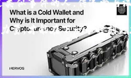 小狐錢包被盜，心痛無助的瞬間

事件概述
在日常生活中，我們都有可能遭遇一些意想不到的事情。而小狐錢包被盜的事件，讓我們深刻認(rèn)識到安全意識的重要性。在這個瞬息萬變的社會，如何保護(hù)好自己的財物，真的是每個人都應(yīng)該認(rèn)真思考的問題！

盜竊的經(jīng)過
那是一個陽光明媚的午后，小狐正在繁華的商業(yè)區(qū)購物，心情愉悅，臉上洋溢著笑容。她一邊挑選自己喜歡的衣服，一邊和朋友聊天，絲毫沒有注意到身后潛伏著的可疑人物。然而，正當(dāng)她轉(zhuǎn)身的時候，她的手提包里躺著的小狐錢包被一個小偷悄無聲息地取走了！整個過程快如閃電，令人不寒而栗！

突如其來的損失
當(dāng)小狐發(fā)現(xiàn)錢包丟失時，她的心瞬間沉到了谷底！多么令人心痛的時刻?。″X包里不僅有她的銀行卡，還有她重要的身份信息、門票、以及一些無法替代的個人物品。在茫茫人海中，她感到無比無助，仿佛整個世界都在和她作對。這個簡單的小物件，承載了她太多的記憶和情感。

情感的波動
在得知錢包失蹤的瞬間，小狐的腦海中閃過無數(shù)個片段——曾經(jīng)在這個錢包里收納的溫暖回憶，那個夏天的海濱度假、與朋友的聚會，甚至是她曾經(jīng)收到的特別的禮物，每一件都是時間的沉淀和情感的寄托。失去錢包不僅是物質(zhì)的損失，更是對美好時光的緬懷和感傷！我們總認(rèn)為那些平常的小物件無足輕重，但實際上，它們卻是生活中不可或缺的一部分。

小狐的反應(yīng)
小狐迅速報告了警方，滿心期待能夠找回心愛的錢包。雖然她知道，找回錢包的幾率非常渺茫，但她仍然選擇相信法律和社會的正義！此時此刻，她的情緒跌宕起伏，既有對小偷的憤怒，也有對自己疏忽的懊悔！她的生活似乎被黑暗籠罩，內(nèi)心充滿了無奈和不安，感嘆道：“為什么總有這樣的事情發(fā)生在我身上！”

心理疏導(dǎo)
在這個艱難的時刻，小狐也意識到，自己需要尋求心理上的支持。朋友們紛紛圍上來，安慰她，幫助她理清思緒。有人說：“錢財乃身外之物，重要的是你的安全和內(nèi)心的寧靜?！边@句簡單卻深刻的話讓小狐感到些許寬慰。盡管她失去了錢包，但卻收獲了朋友的關(guān)愛和鼓勵，真是令人感動的瞬間！生活中，很多困擾或許都會過去，但朋友的陪伴卻是永恒的財富！

安全意識的重要性
通過這次經(jīng)歷，小狐深刻認(rèn)識到了安全意識的重要性。不能再抱有僥幸心理，生活中時時刻刻都需要保持警惕，不僅要注意周圍的人和事，也要定期檢查自己的物品。她決定進(jìn)行一次安全知識的學(xué)習(xí)，了解如何避免類似的事件再次發(fā)生！這不僅是為了自己，更是為了保護(hù)身邊的朋友們！

總結(jié)感悟
生活中的一切都有可能成為一種經(jīng)驗，甚至是教訓(xùn)。小狐的錢包事件雖然是一次不幸的經(jīng)歷，但也給了她一個重新認(rèn)識生活的機(jī)會。無論在何時何地，保持警惕、提高安全意識、珍惜身邊的人，都是我們應(yīng)該時刻牢記的道理！多么令人振奮的啟發(fā)?。∩顣^續(xù)前行，而我們也會在這個過程中變得更加堅強(qiáng)與聰慧！ 

未來的希望
雖然小狐的錢包不能追回，但她對未來的希望倍增。她開始參加一些安全培訓(xùn)課程，學(xué)習(xí)防身術(shù)，提升自己的安全感。同時，也開始關(guān)注公益事業(yè)，幫助那些曾經(jīng)經(jīng)歷過類似事件的人，傳遞愛與溫暖。每一次經(jīng)歷都是一份寶貴的財富，用它來啟發(fā)自己并幫助他人，才是對生活的真正回饋！ 

生活中的挑戰(zhàn)是無處不在的，關(guān)鍵在于我們?nèi)绾蚊鎸λ鼈?。小狐用自己的?jīng)歷告訴我們：無論遭遇何種挫折，都要勇敢地迎接挑戰(zhàn)，心中永存希望，學(xué)會從失敗中汲取力量，才能在下一個時刻更加閃耀！

錢包被盜, 安全意識, 生活挑戰(zhàn)/guanjianci