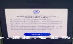 ACU數(shù)字貨幣錢包：安全、