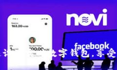 如何快速設(shè)置實(shí)時(shí)數(shù)字錢