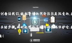   如何在小狐錢(qián)包中安全導(dǎo)