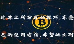   如何免費(fèi)扣數(shù)字錢包？輕