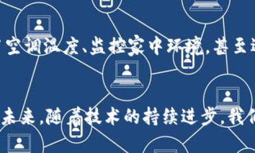 手機(jī)錢包加了數(shù)字鑰匙

gua手機(jī)錢包, 數(shù)字鑰匙, 移動支付/gua

便利與安全的結(jié)合
在這個信息化、數(shù)字化迅速發(fā)展的時代，手機(jī)錢包作為一種新興的支付方式，已經(jīng)變得越來越普及。而當(dāng)手機(jī)錢包加上數(shù)字鑰匙功能時，更是將便利與安全完美結(jié)合，讓我們的生活變得前所未有的輕松與安心！多么令人振奮！

數(shù)字鑰匙的出現(xiàn)
數(shù)字鑰匙，顧名思義，就是將傳統(tǒng)的鑰匙功能數(shù)字化，用戶可以通過手機(jī)進(jìn)行管理和使用。這一創(chuàng)新的應(yīng)用場景，其實(shí)早已在我們周圍悄然展開。例如，你可以通過手機(jī)遠(yuǎn)程控制家里的智能門鎖，或是打開汽車的車門。想象一下，曾經(jīng)我們常常會因?yàn)橥泿ц€匙而陷入尷尬境地，而現(xiàn)在，這一切都不再是問題！

提升生活質(zhì)量
隨著“無鑰匙出行”理念的逐漸深入人心，這一技術(shù)的引入無疑為我們提供了更高的生活質(zhì)量。舉個例子，你在超市購物時，將手機(jī)輕輕一滑，支付、開鎖，所有操作一氣呵成，仿佛時間都在為你靜止，這種順暢的體驗(yàn)，誰不愛呢？最重要的是，當(dāng)你在繁忙的工作生活中，推開家門的那一刻，突然感覺到家的溫暖和安全，多么溫馨?。?
安全性如何保障？
當(dāng)然，安全性始終是用戶使用數(shù)字鑰匙的一個主要顧慮。為了保證我們的私人信息和財產(chǎn)安全，各大科技公司在這個領(lǐng)域投入了大量的研究和技術(shù)。比如，手機(jī)錢包通常采用指紋識別、面部識別等生物識別技術(shù)，這樣即使手機(jī)落入他人之手，也不必?fù)?dān)心隱私泄露。同時，與傳統(tǒng)鑰匙不同，數(shù)字鑰匙不存在物理損壞或丟失的風(fēng)險，給了用戶更多的信心。

智能家居的未來
數(shù)字鑰匙的引入，實(shí)際上是智能家居普及的重要一步。未來想象一下，家中的每一個設(shè)備都能夠通過手機(jī)進(jìn)行無線控制，你能夠在任何地方遠(yuǎn)程管理家中事務(wù)，比如調(diào)節(jié)空調(diào)溫度、監(jiān)控家中環(huán)境，甚至遠(yuǎn)程關(guān)燈。這樣的生活場景，不正是我們每個人夢想中的未來生活嗎？科技的進(jìn)步，讓我們對未來的生活更加勇敢和充滿期待，讓人心潮澎湃！

總結(jié)與展望
總的來說，手機(jī)錢包加了數(shù)字鑰匙，讓我們感受到科技的魅力與便利，提升了生活的安全性與效率。通過這一創(chuàng)新的支付方式，我們能夠?qū)崿F(xiàn)更順暢、更便捷的生活方式。未來，隨著技術(shù)的持續(xù)進(jìn)步，我們有理由相信，更多的智能場景將會出現(xiàn)在我們的生活中，為我們帶來更大的驚喜與觸動?？萍荚诓粩噙M(jìn)步，人類的生活方式也在不斷演變，我們期待著更加美好的明天！